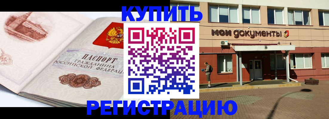 прописка для работы в Когалыме