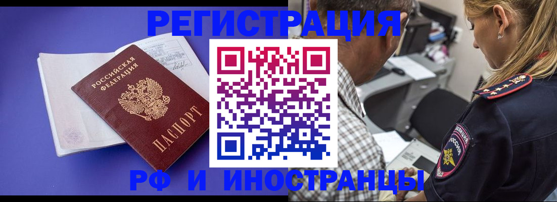 временная регистрация для школы в Когалыме