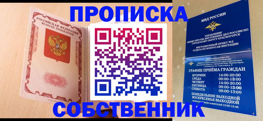 прописка для военкомата в Когалыме